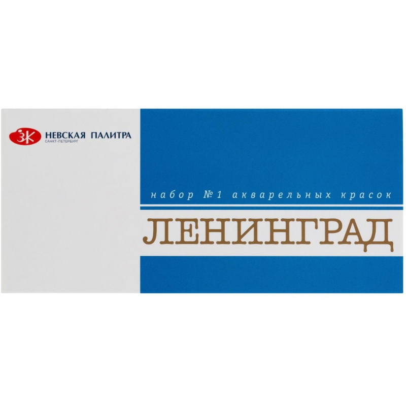 Краски акварельные Ленинград 24цв кюветы 1941015