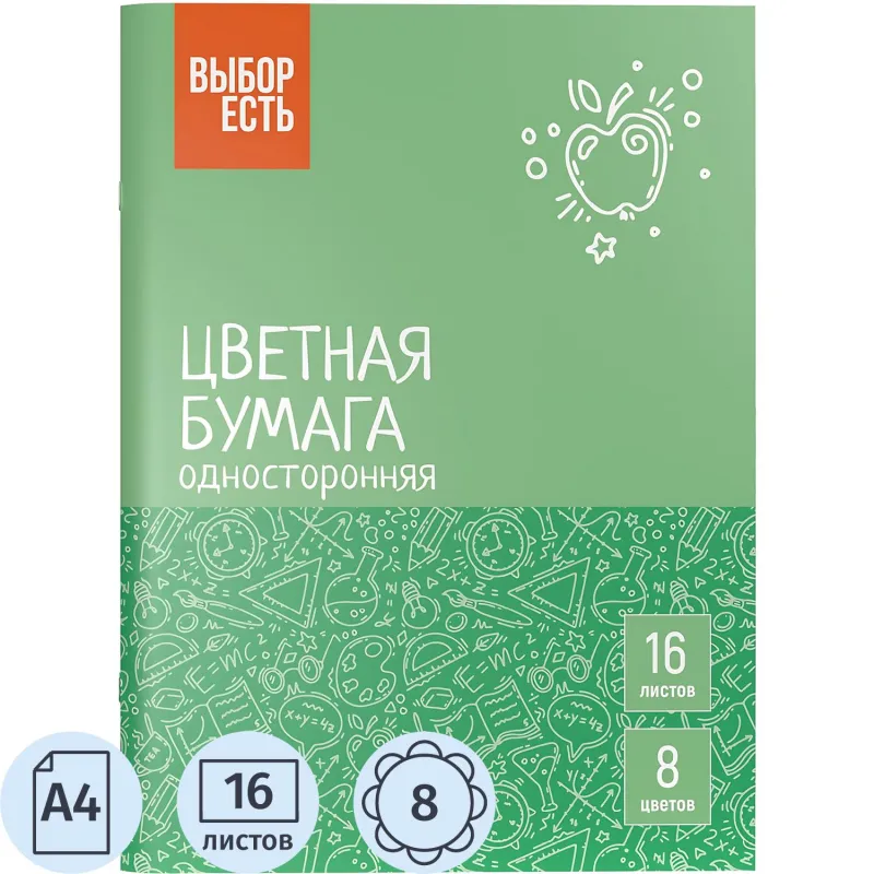 Бумага цветная Всезнайка 16л.8цв.одностор.газетная скоба обл.офсет