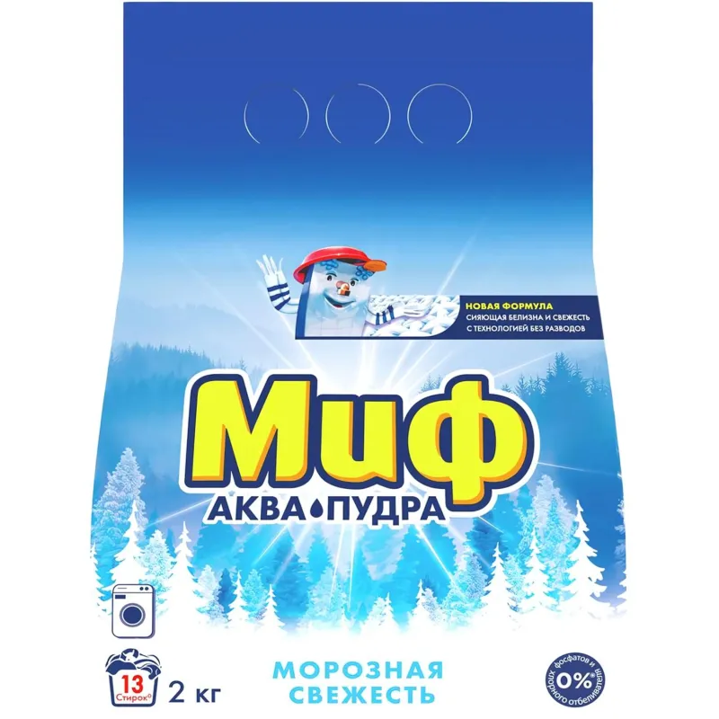 Порошок стиральный МИФ автомат 3в1 Морозная свежесть 2кг
