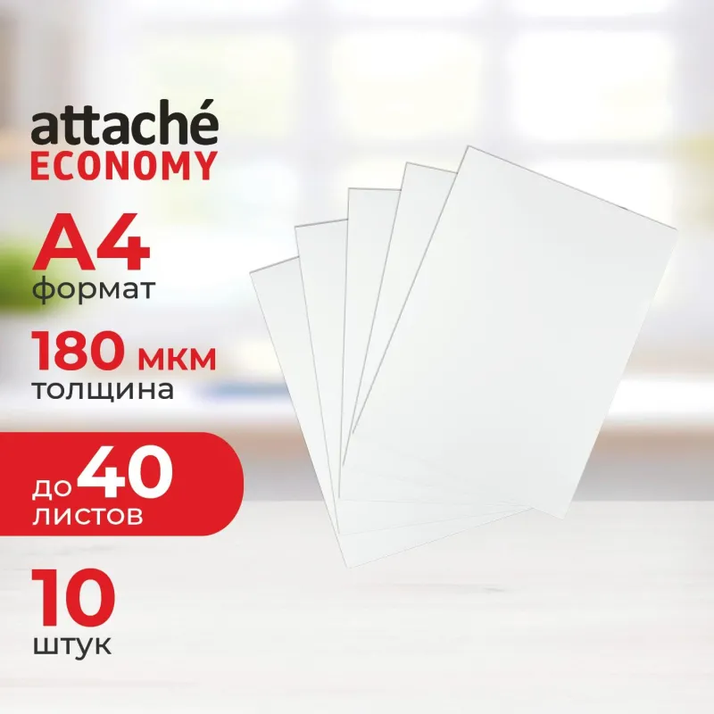 Папка уголок 180 мкм Attache Economy Элементари, прозрачный 10шт/уп