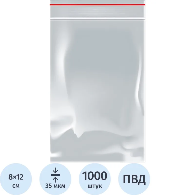 Пакет с замком (Zip Lock) 8 х 12 см, 35 мкм, 1000 шт/уп