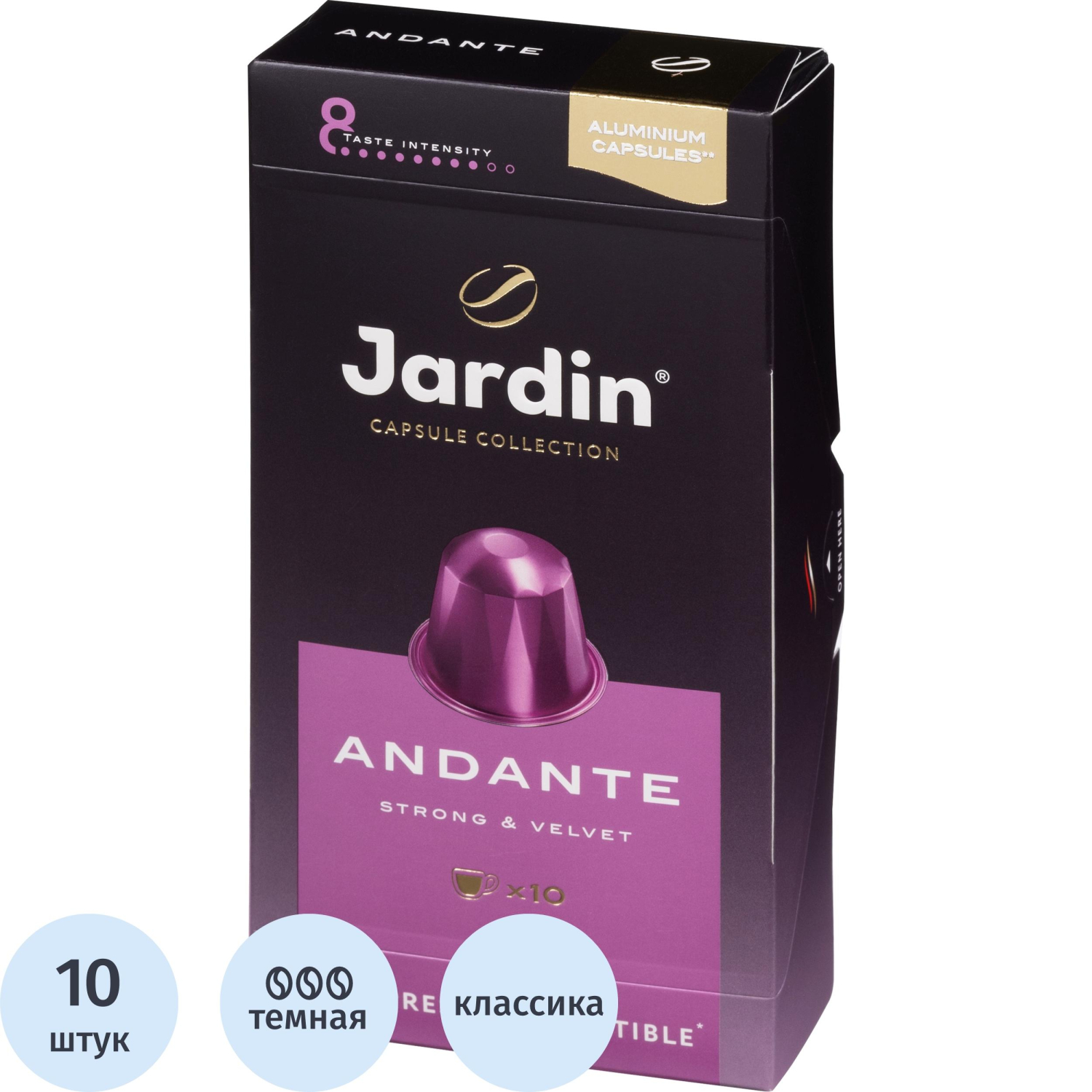 Кофе в капсулах Jardin Andante, 10x5г, 1353-10