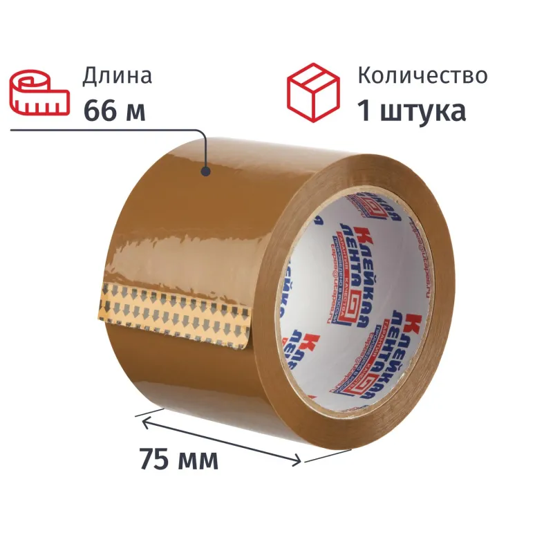 Клейкая лента упаковочная 75мм х 66м 45мкм коричневая Кзн