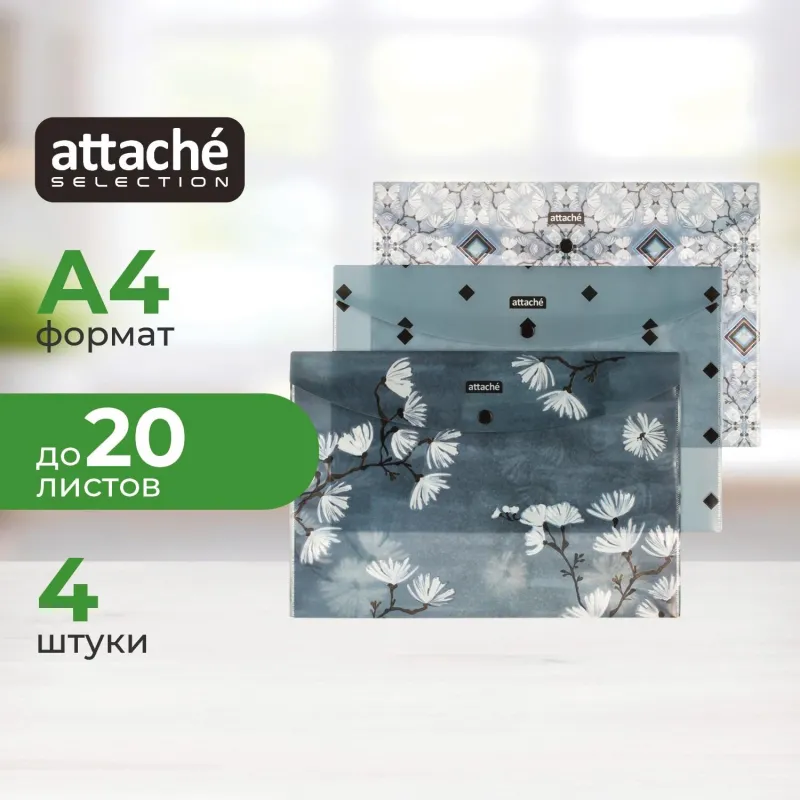 Папка-конверт на кнопке Attache Selection Японский сад, А4, 4шт/уп, 0,18мм