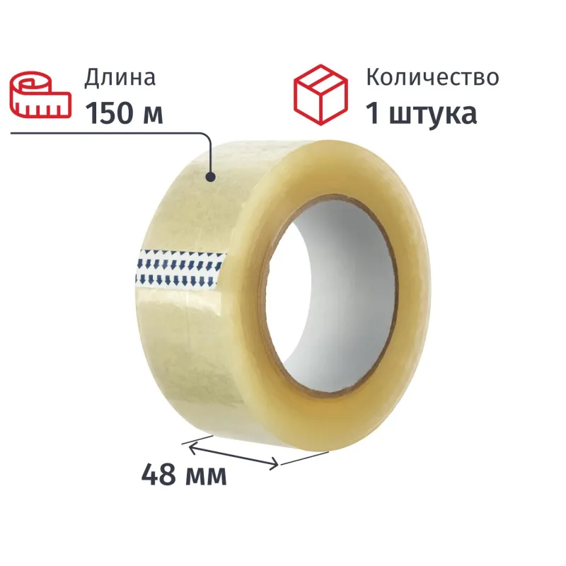 Клейкая лента упаковочная 48мм х 150м 45мкм прозрачная Кзн
