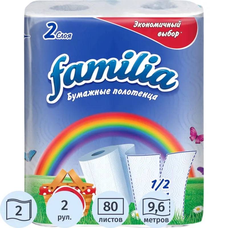 Полотенца бумажные Familia Classic 1/2 листа 2сл 2рул/уп_КЗН