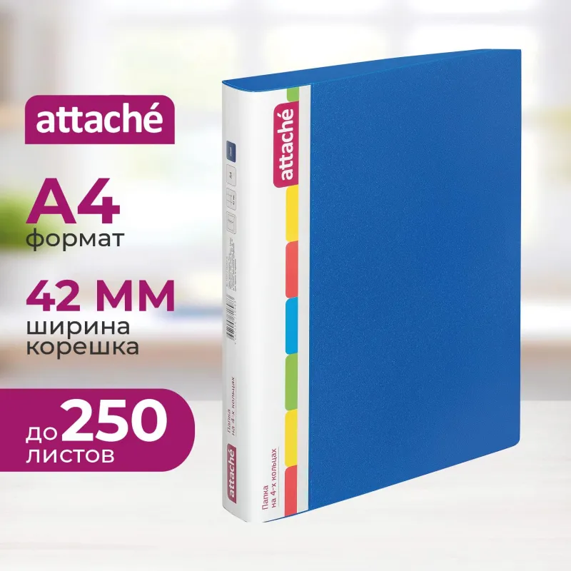 Папка на 4-х кольцах пласт. 35/42мм А4 ATTACHE F504/07 синяя 
