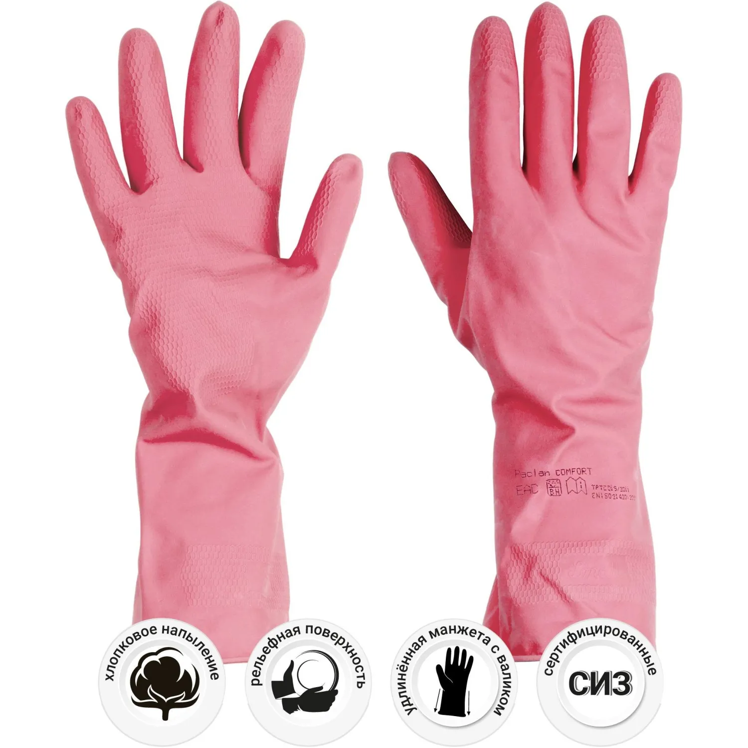 Перчатки резиновые Paclan Practi Comfort розовые 4076514/4076524 р.М