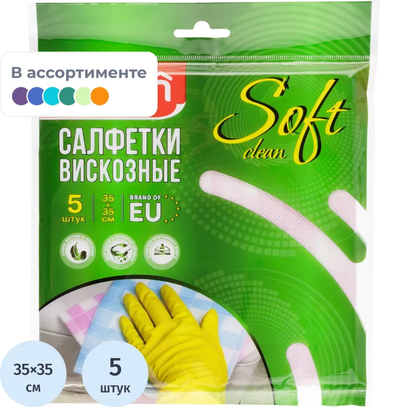 Салфетки хозяйственные универсальные вискоза 35х35cм 5шт./уп. PACLAN