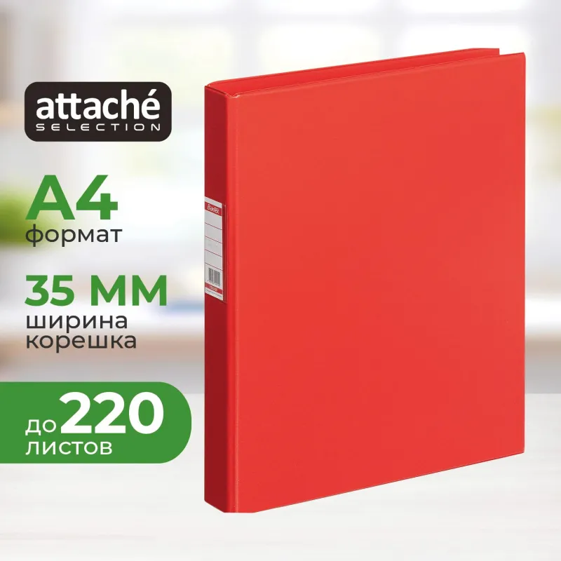 Папка на 2-х кольцах 35мм красная Россия