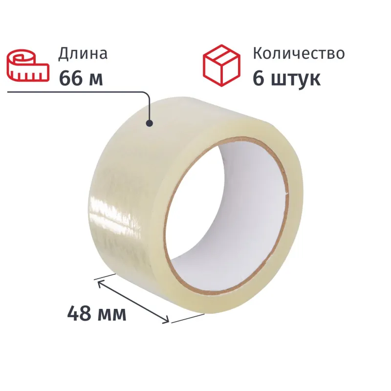 Клейкая лента упаковочная 48ммх66мх38мкм прозрачная 6 шт/уп Кзн