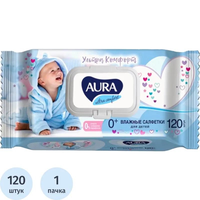 Салфетки влажные AURA для детей ULTRA COMFORT 120шт с крышкой 6474