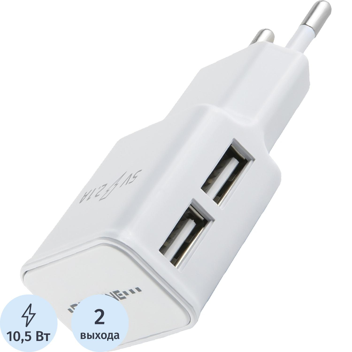 Зарядное устройство сетевое, 2 USB, 2.1А, Red Line NT-2A, бел, УТ000009405