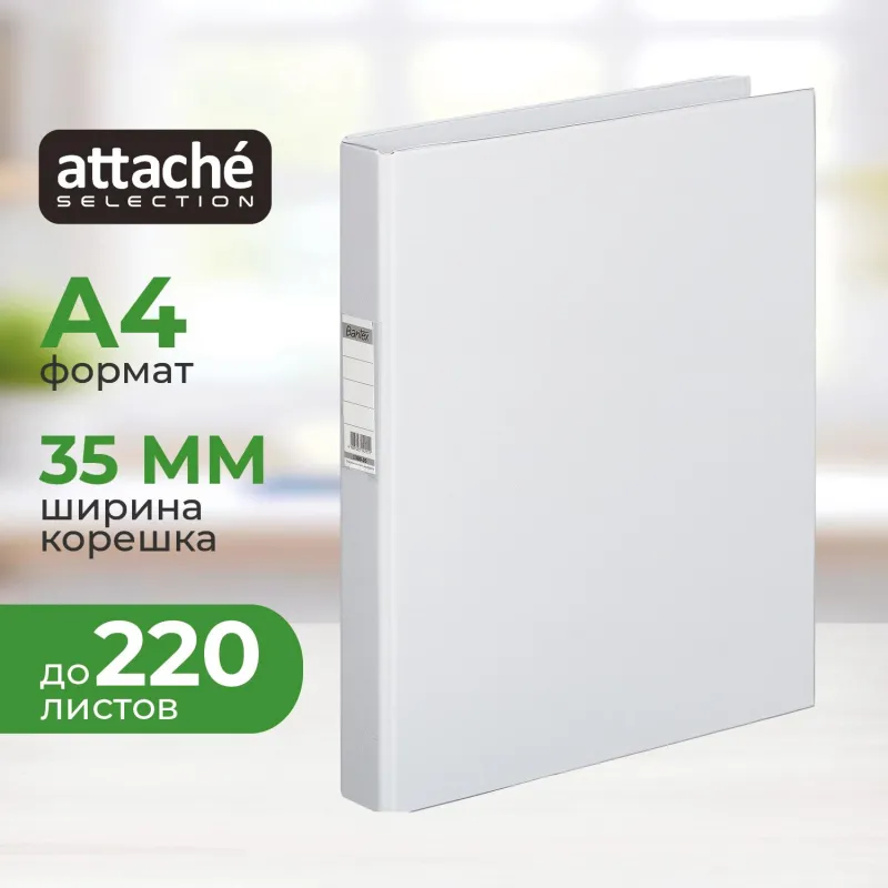 Папка на 2-х кольцах 35мм серая Россия