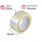 Клейкая лента упаковочная 48мм х 132м 38мкм прозрачная 36 шт/уп Кзн