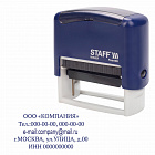 Штамп самонаборный 5-строчный STAFF, оттиск 58х22 мм, "Printer 8053", КАССЫ В КОМПЛЕКТЕ, 237425