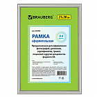 Рамка 21×30 см, пластик, багет 12 мм, BRAUBERG «HIT2», серебро, стекло
