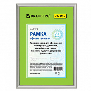 Рамка 21×30 см, пластик, багет 12 мм, BRAUBERG «HIT2», серебро, стекло