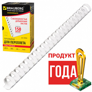 Пружины пластиковые для переплета, КОМПЛЕКТ 100 шт., 19 мм (для сшивания 121-150 л.), белые