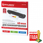 Пленки-заготовки для ламинирования МАЛОГО ФОРМАТА (70х100 мм), КОМПЛЕКТ 100 шт., 60 мкм, BRAUBERG, 5