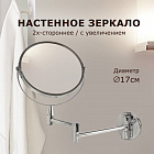 Зеркало настенное BRABIX, диаметр 17 см, двухстороннее, с увеличением, нержавеющая сталь, выдвижное 