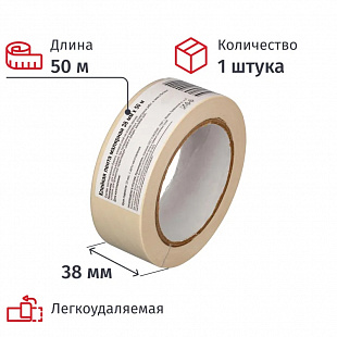 Клейкая лента малярная 38мм х 50м крепированная Кзн