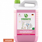 Кондиционер-ополаскиватель для белья 5 л SYNERGETIC "Аромамагия", гипоаллергенный, концентрат, 11050