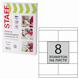Этикетка самоклеящаяся 105х70 мм, 8 этикеток, 65 г/м2, 100 л., STAFF "EVERYDAY" (сырье Финляндия)