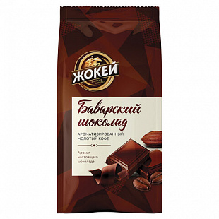 Кофе молотый ЖОКЕЙ "Баварский шоколад", натуральный, 150 г, вакуумная упаковка